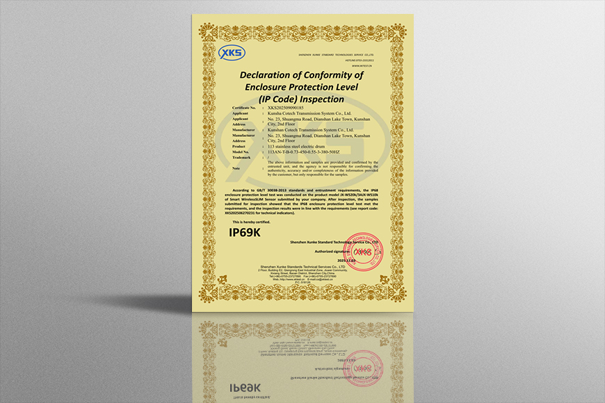 柯泰克电动滚筒通过IP69K认证，定义工业传动新标准